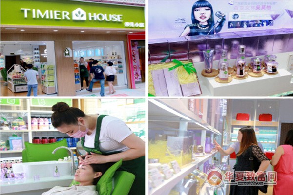婷美小屋加盟
